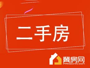 永平小区